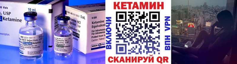 КЕТАМИН ketamine  где можно купить   Лермонтов 