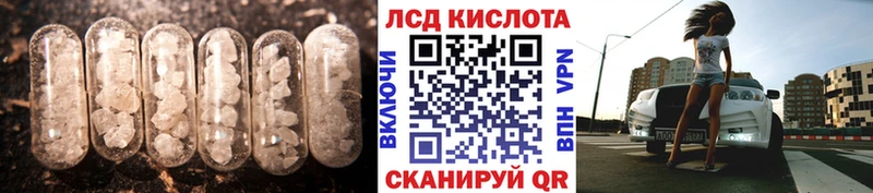 ЛСД экстази кислота  Лермонтов 